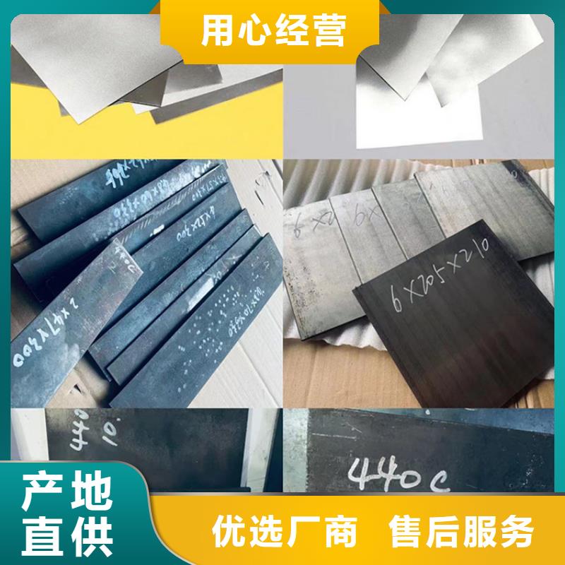 440C不锈钢热处理工艺-诚信为本