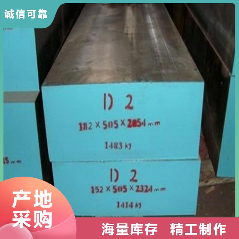 东莞D2钢现货库存采购认准大厂