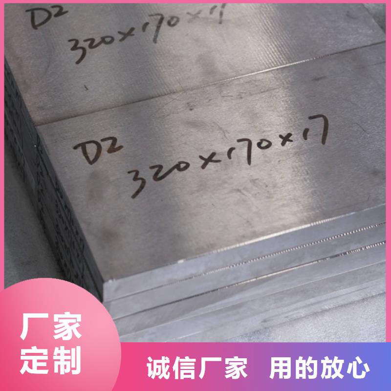 D2钢现货库存专业供应商