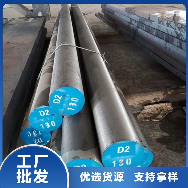优惠的东莞D2模具钢 实体厂家