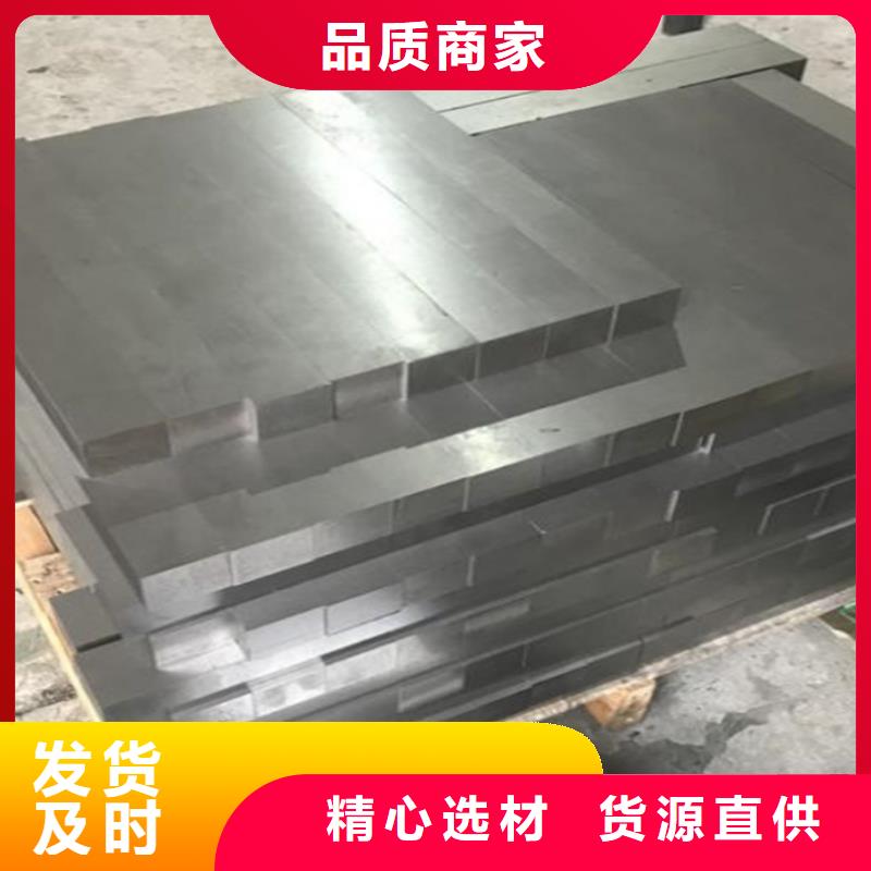  D2模具钢供应商  -质量可靠