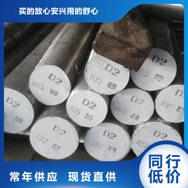 国产D2模具钢 实力厂家