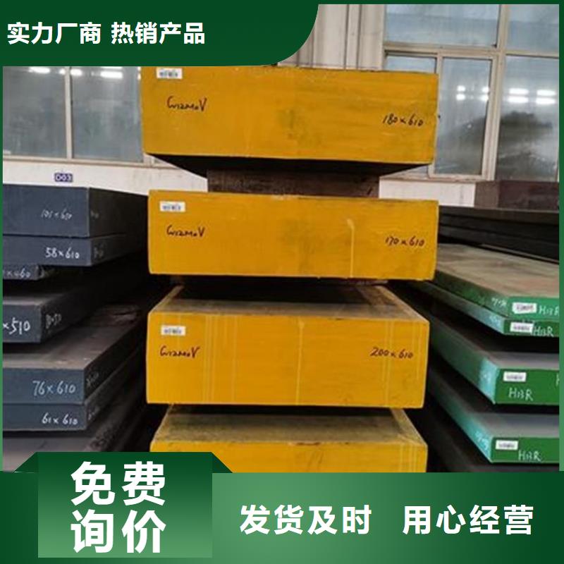 高精度D2钢板  技术