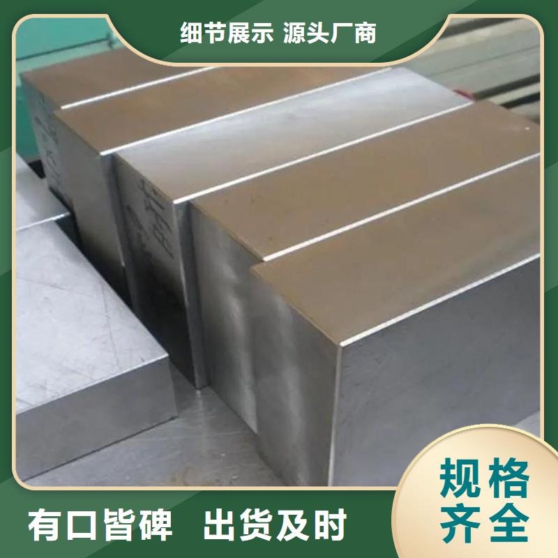 专业销售五金冲裁模具钢  -大型厂家