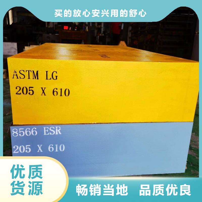 ：8566钢板厂家批发
