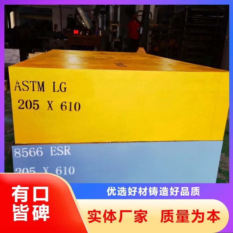 买8566钢材批发不要贪图便宜