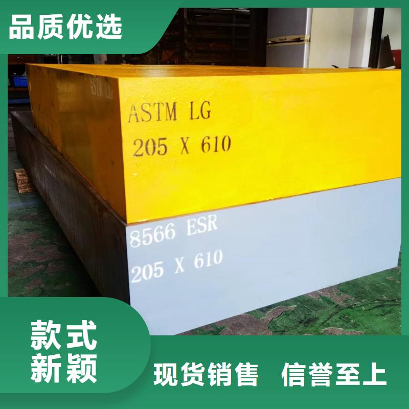 周边8566模具材料钢生产厂家