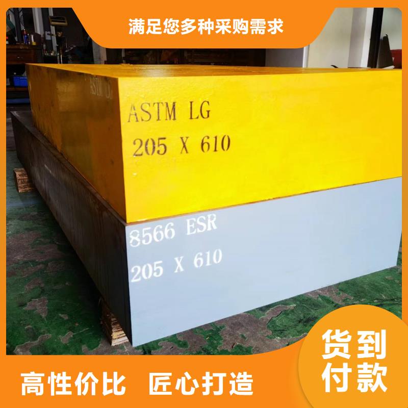优质8566钢材批发的当地厂家