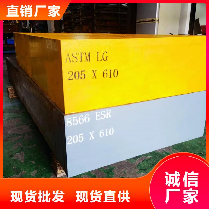 买8566钢材批发不要贪图便宜