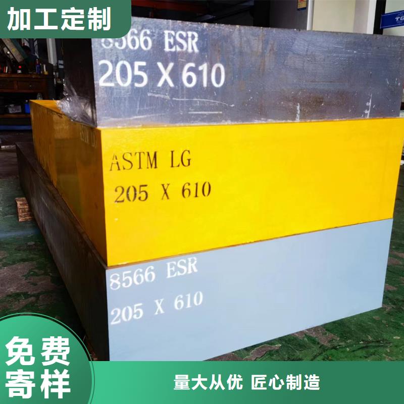 8566模具钢多少钱一斤-好产品放心可靠