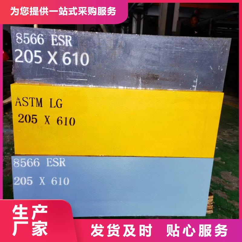 8566模具常用钢定制-厂家直销