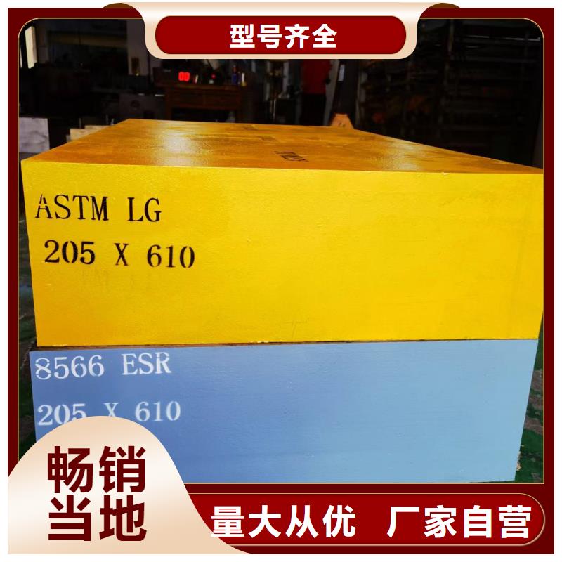 专业销售8566淬火料定制-保量