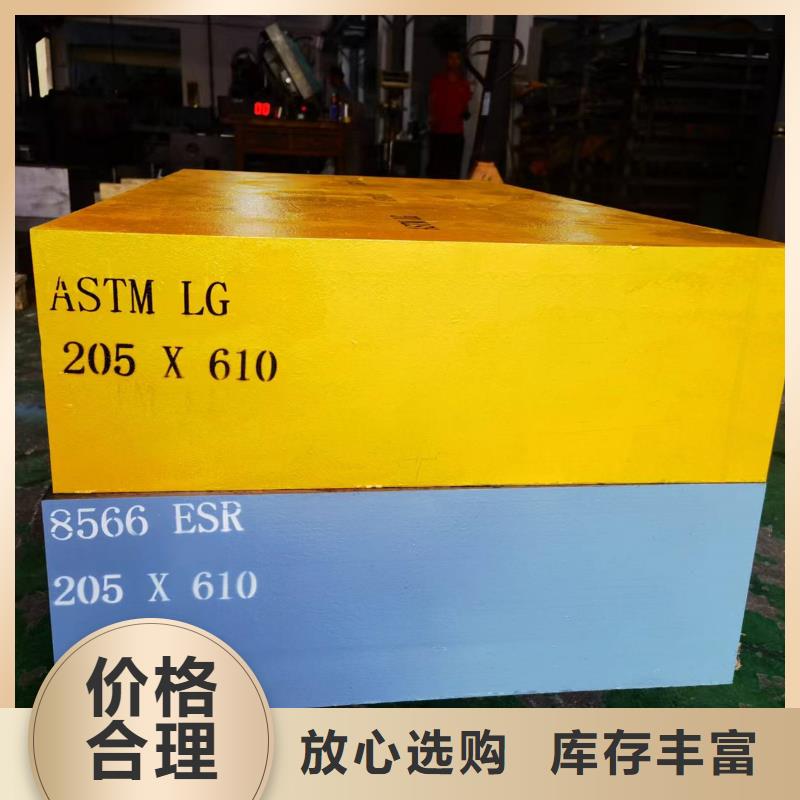 8566圆钢厂家已认证