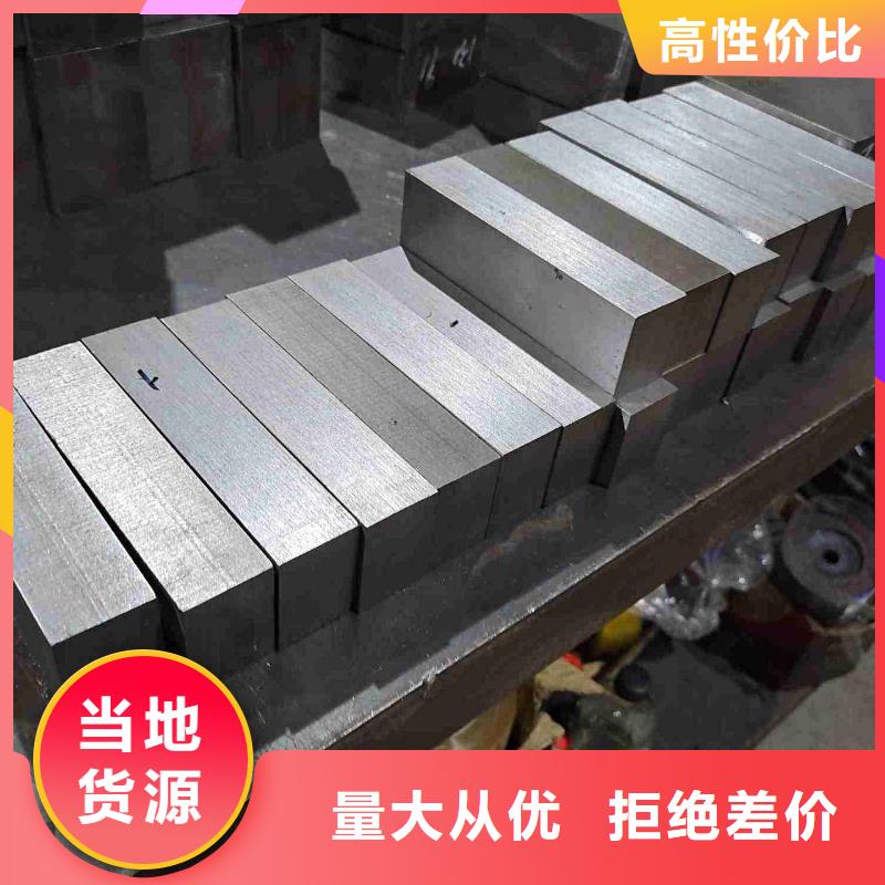 模具钢厂家视频-模具钢厂家-山东省日照市【本地】公司-东港|五莲|临沂|潍坊|菏泽|青岛|东营|烟台|泰安