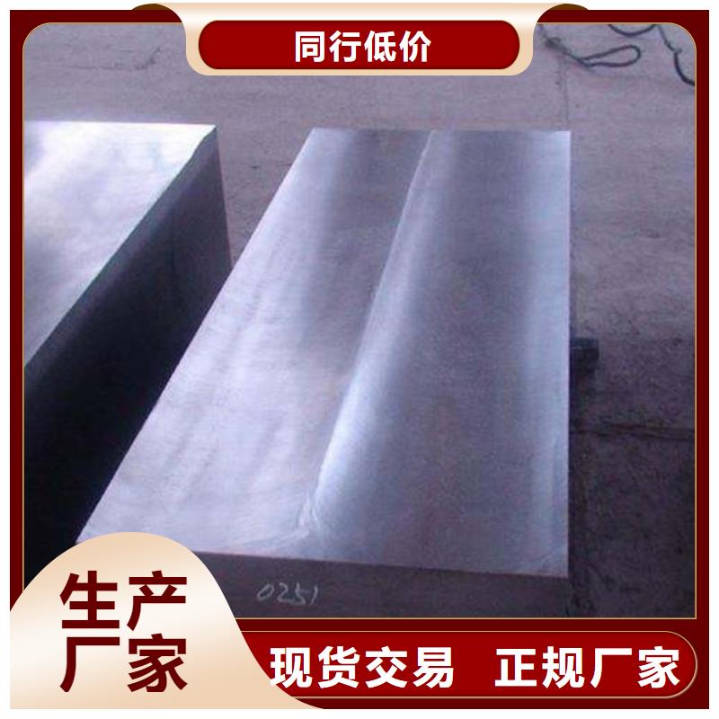8566模县钢对应牌号新品