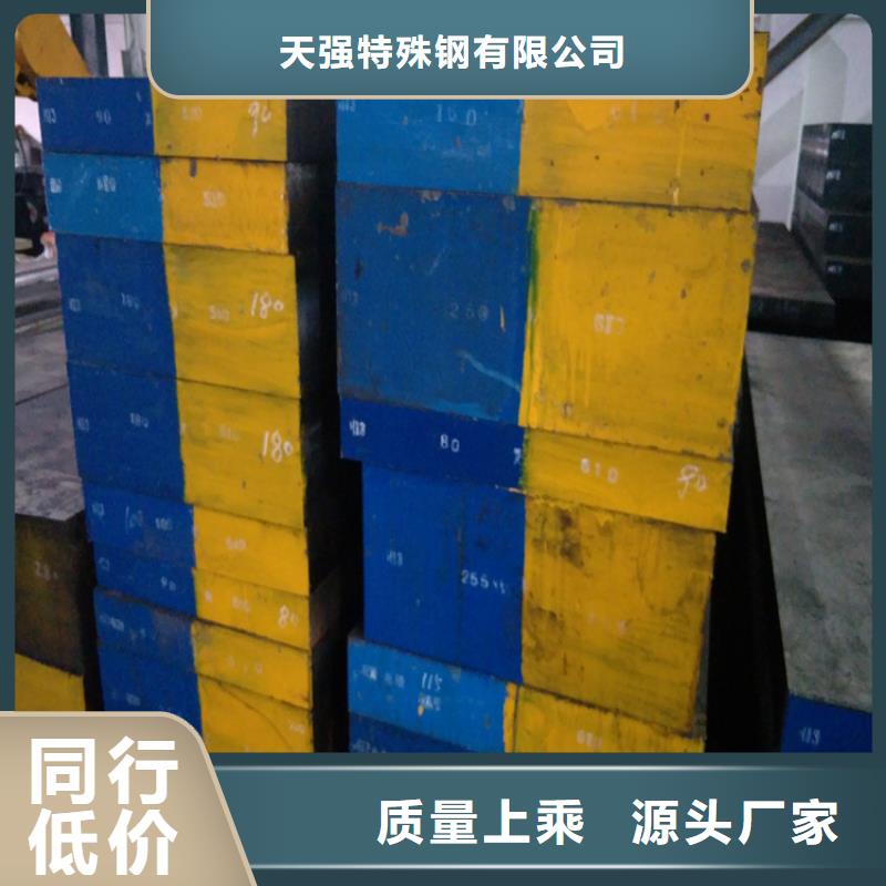 S7工具钢、S7工具钢厂家直销