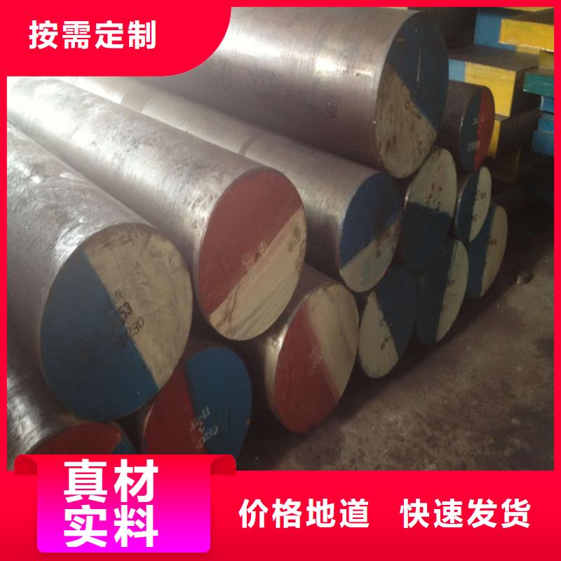 Cr12冷冲模钢公司