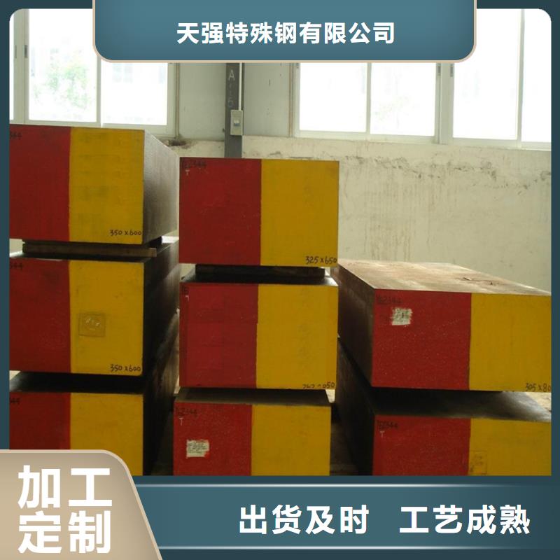S7工具钢、S7工具钢厂家直销