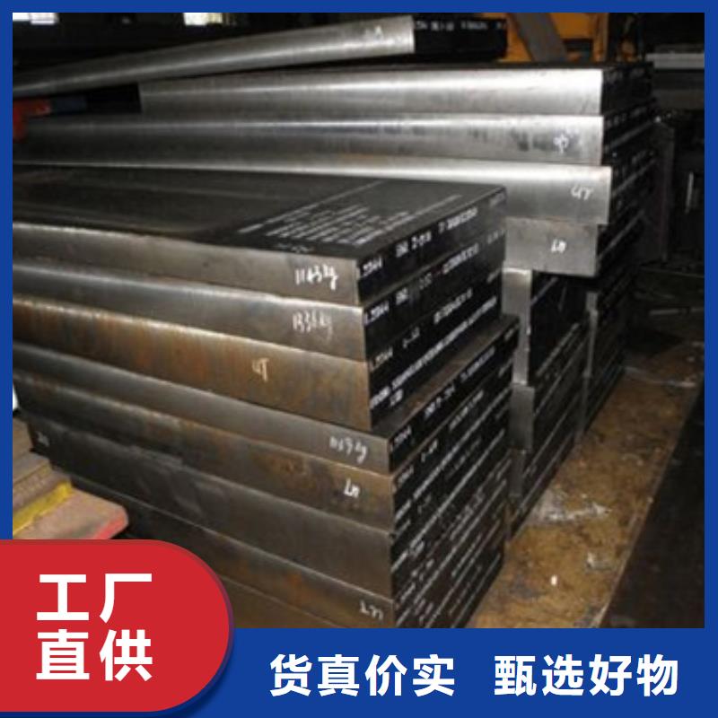 FDAC热做模具钢距您较近