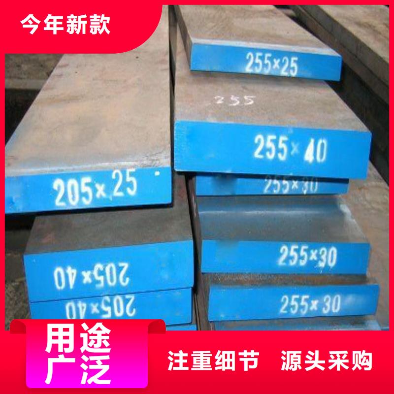 DH2F模具钢_精益求精