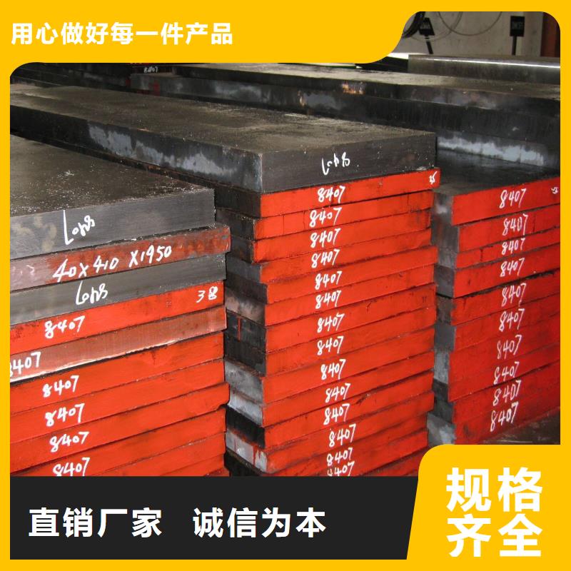 H13圆钢-H13圆钢售后保障