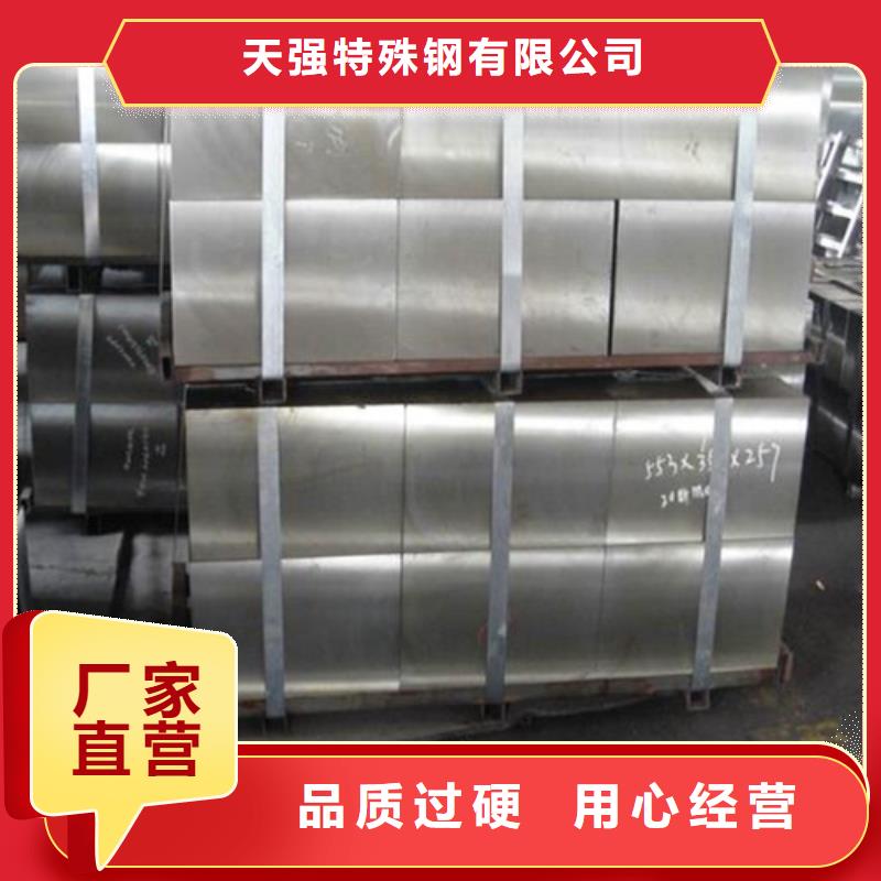DHA1模具钢材-来电洽谈