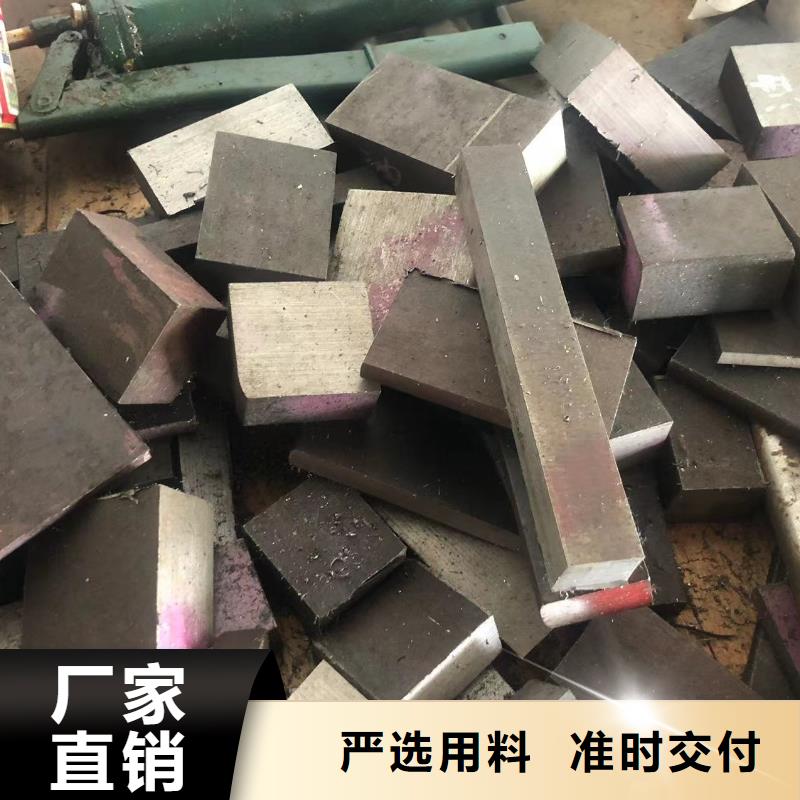#DAC压铸模具钢#-生产厂家