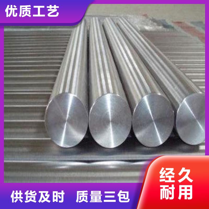 05Cr17Ni4Cu4Nb原材料采购_05Cr17Ni4Cu4Nb原材料