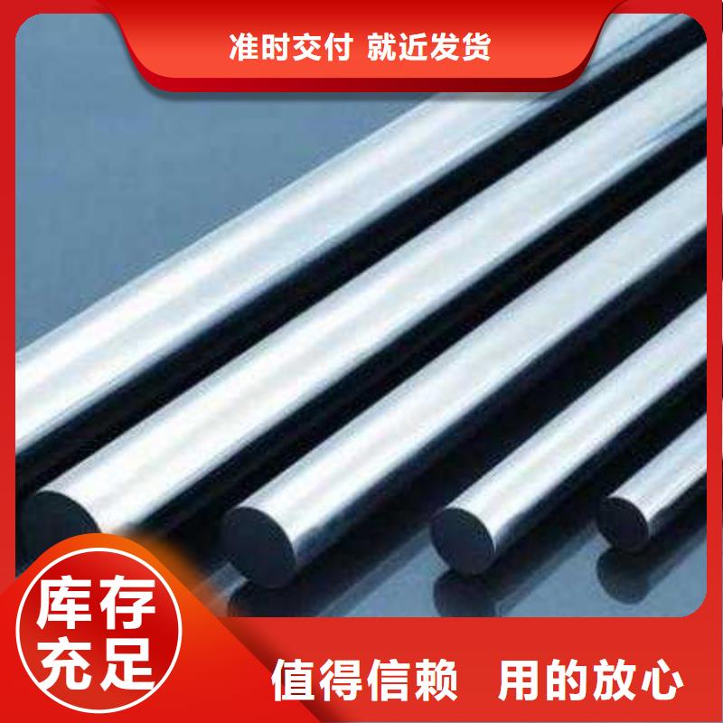 #17-4HPC圆棒#-欢迎您