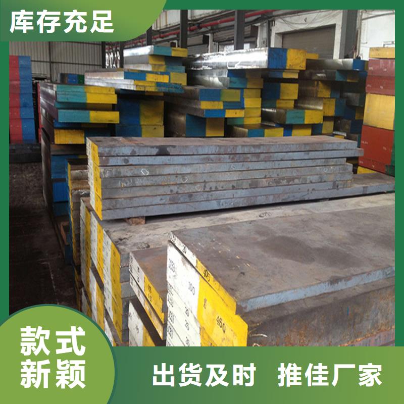 批发PM05圆钢的生产厂家
