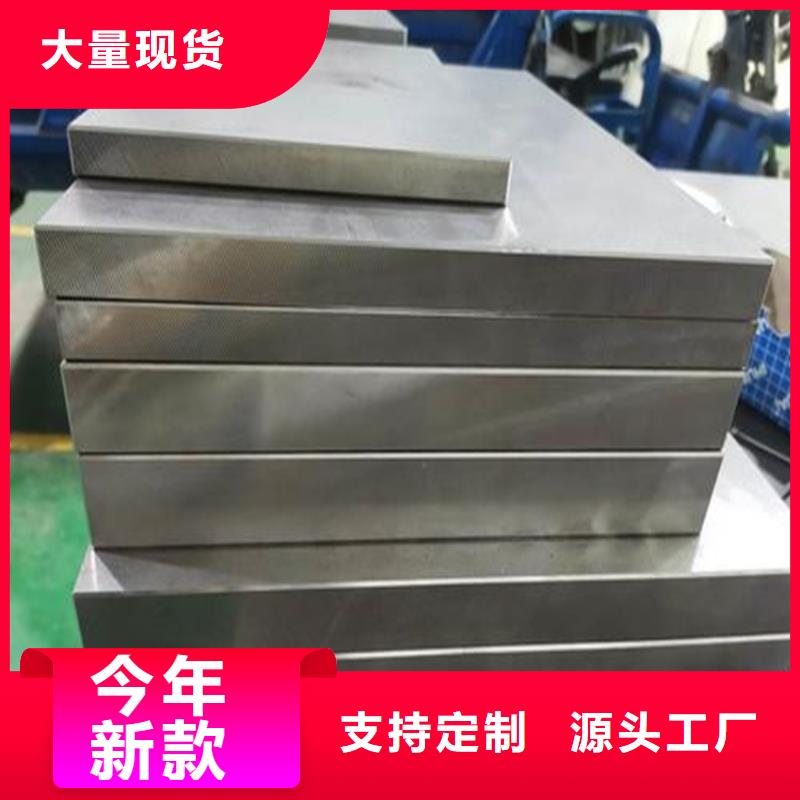 模具钢厂家视频-应城|云梦|宜昌|襄阳|鄂州|恩施|荆门|武汉模具钢厂家价格低-天强特殊钢(孝感市分公司)