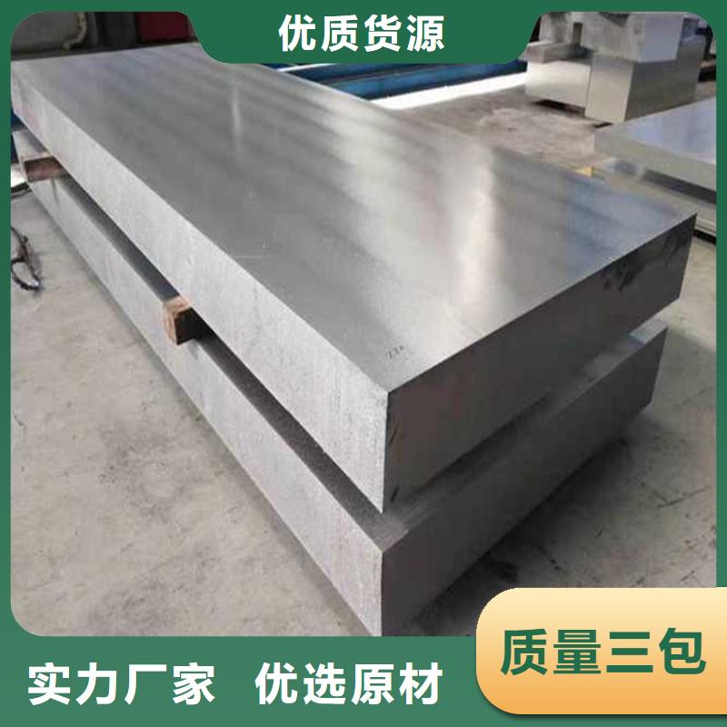 同城天强6060铝板_天强特殊钢有限公司