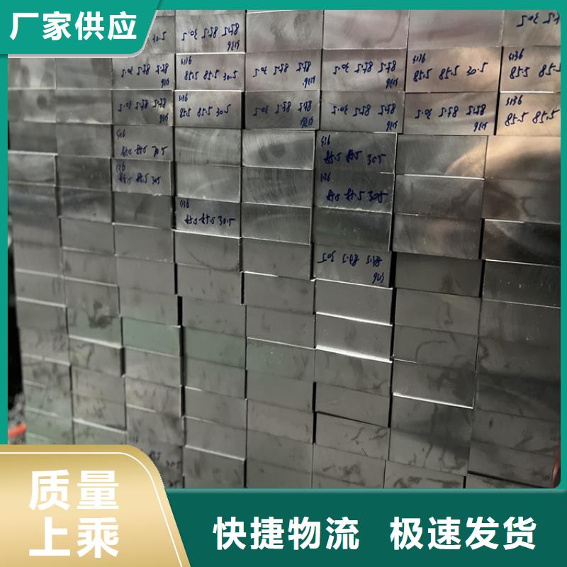 V4E热处理钢品质