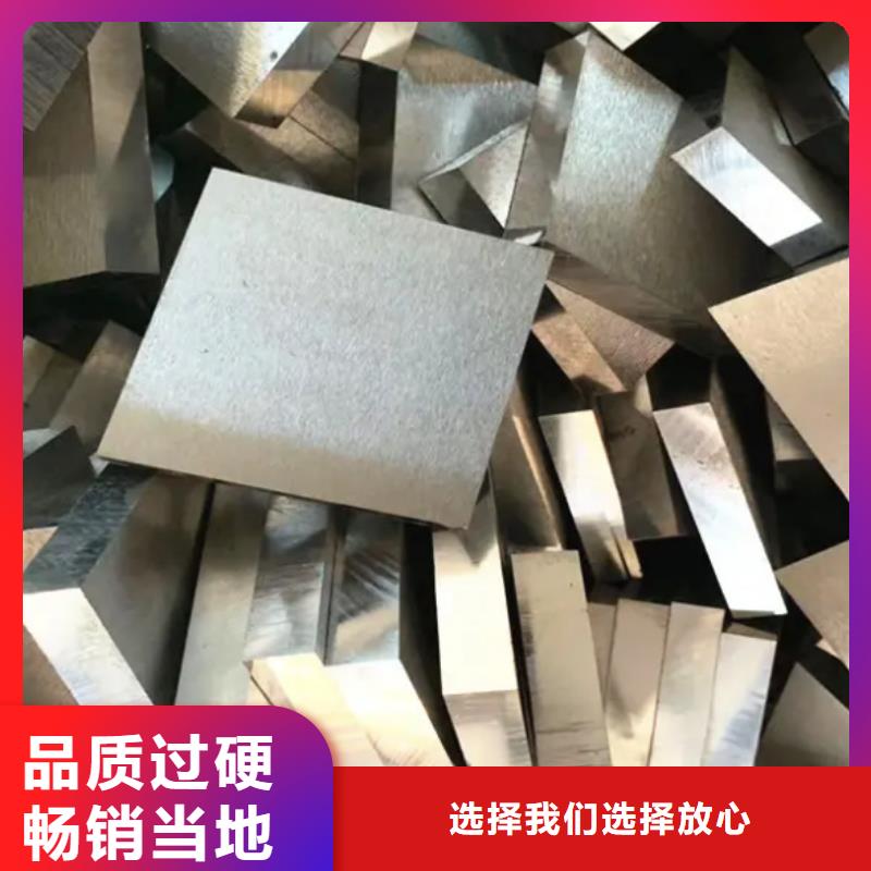 2379模具钢、2379模具钢生产厂家-库存充足