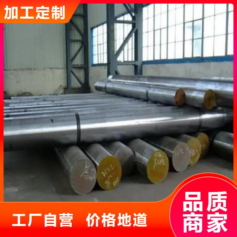 定制2379模具钢的生产厂家