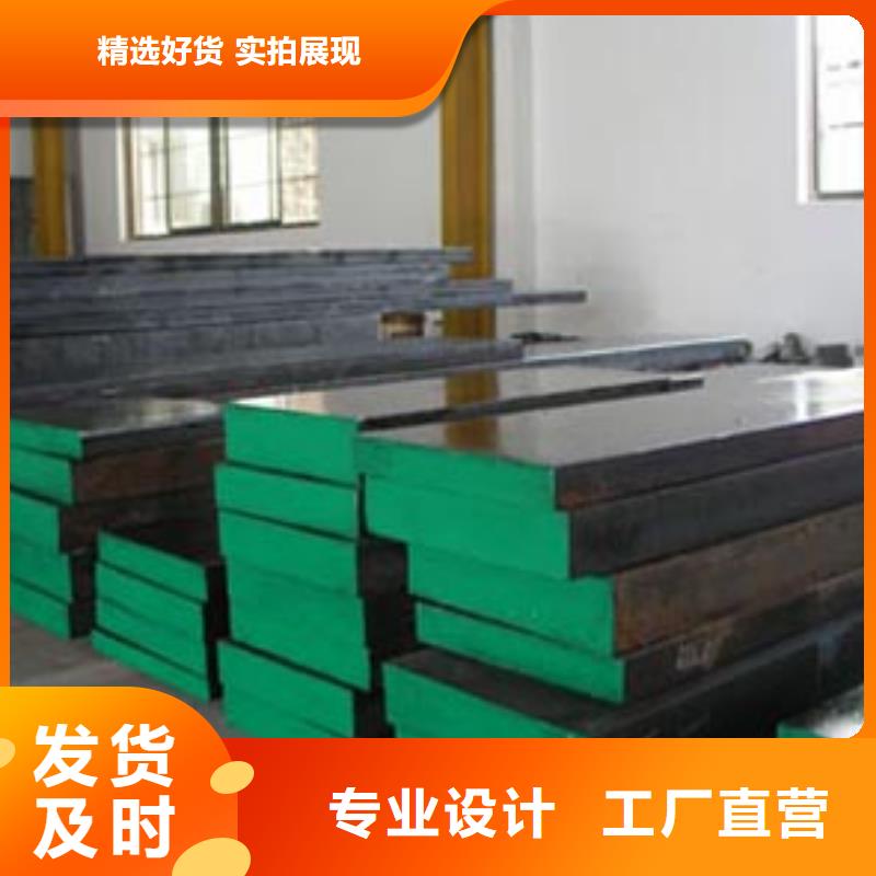 高耐磨模具钢 -多年经验造就好品质