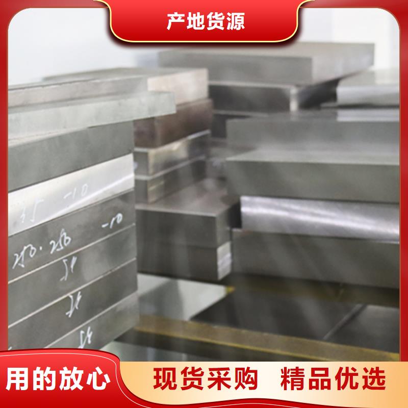 XW5模具钢厂家直销 行业经验丰富