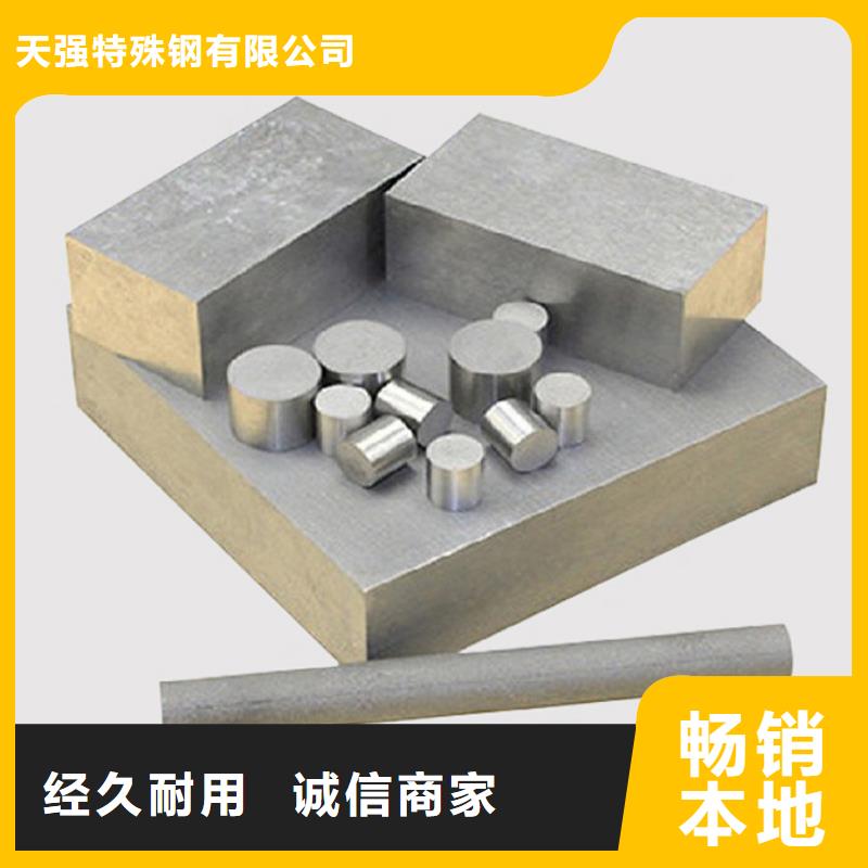 优选：PM-35模具钢材公司