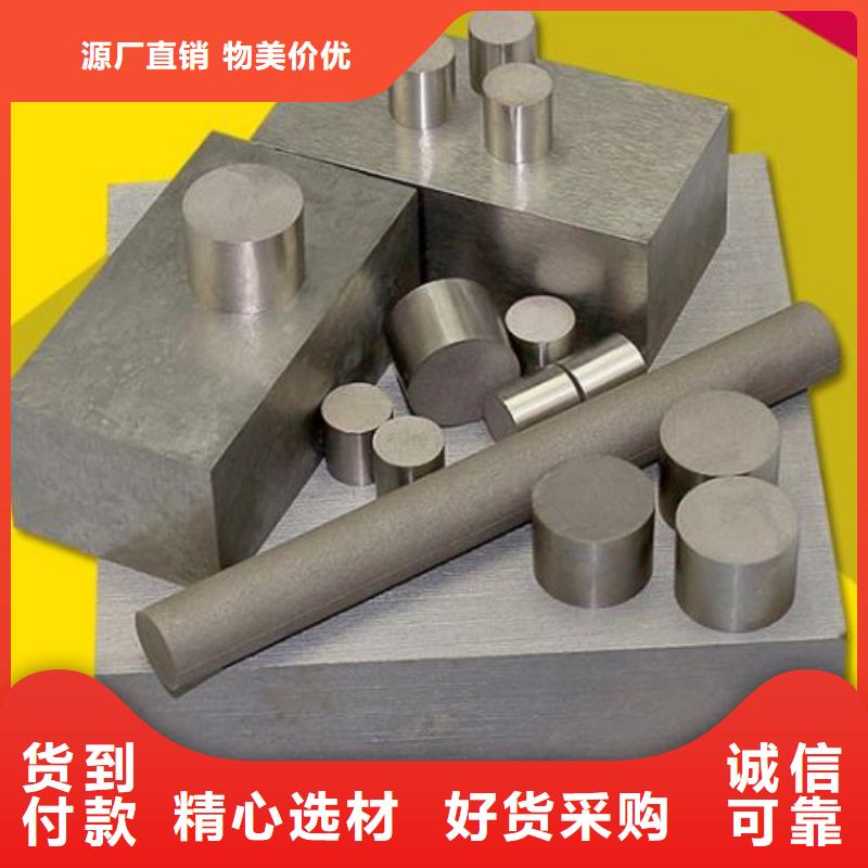 #PM-60高速度工具钢#-质量过硬