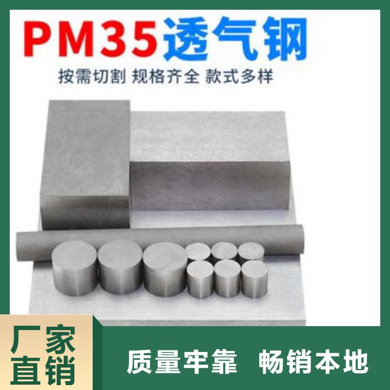 PM-35透气圆钢、PM-35透气圆钢厂家直销