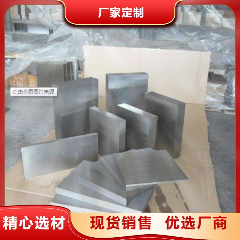 优选：PM-35模具钢材公司