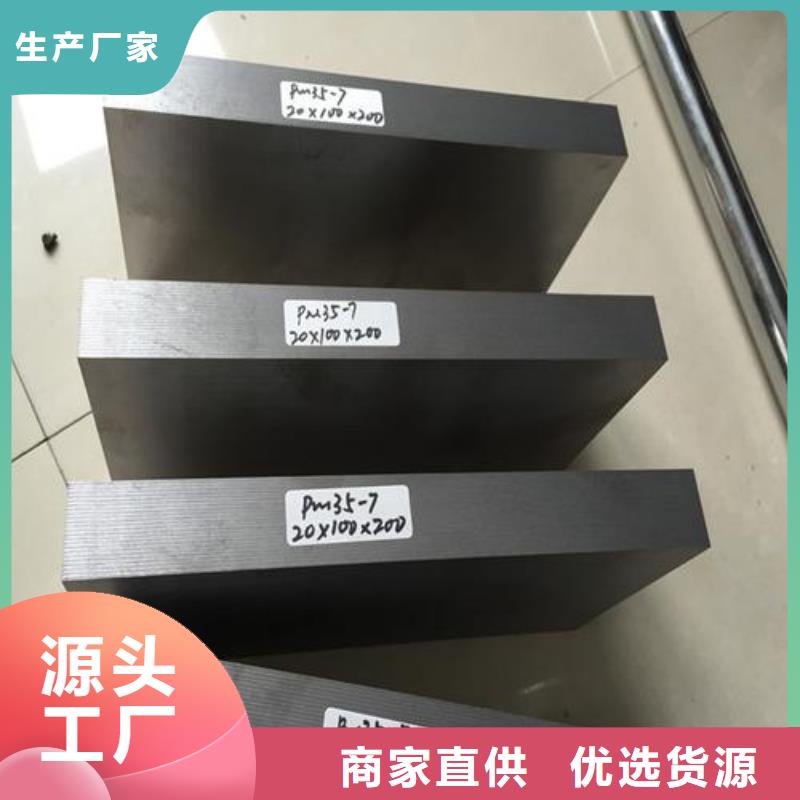 买PM-35圆棒必看-可信赖