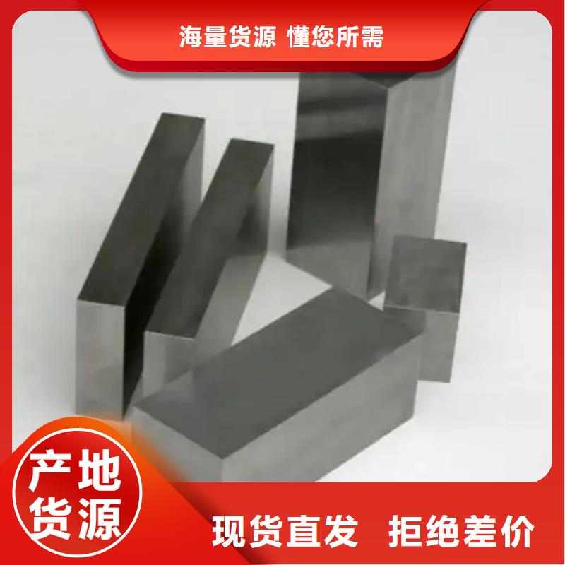 无磁钨钢牌号库存量大