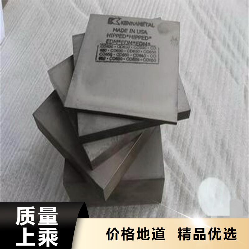 钨钢模具钢材货比三家再购买