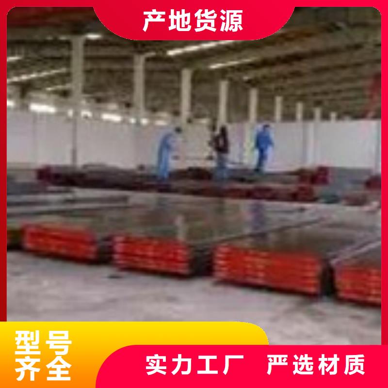 Lg模具钢多少钱一公斤厂家直销-型号齐全