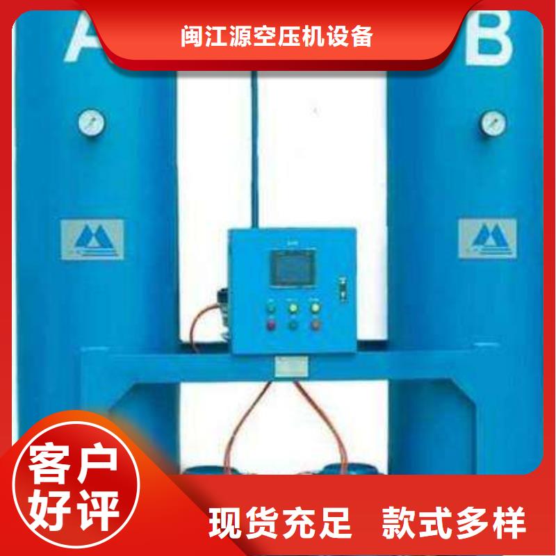 吸附式干燥机,压缩空气干燥机无中间商厂家直销