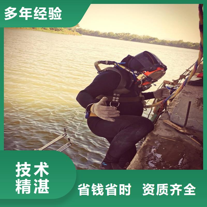 来凤县水下打捞队-本地蛙人打捞救援-水下检修公司