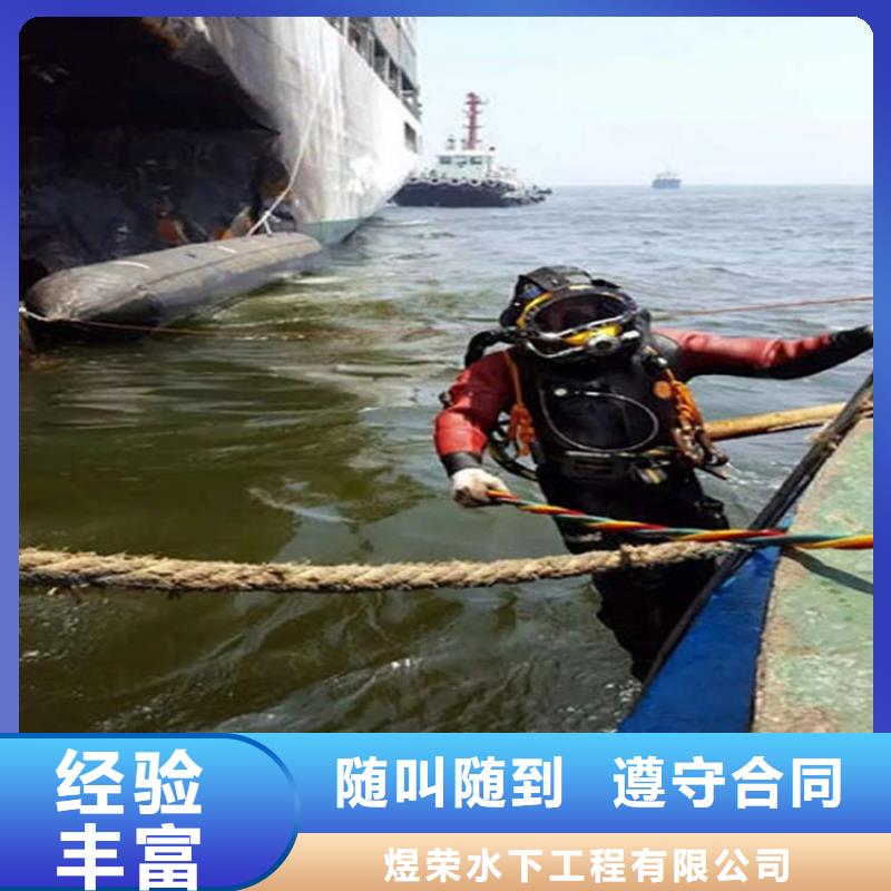 滁州市水下拆除公司-全市本地打捞救援服务