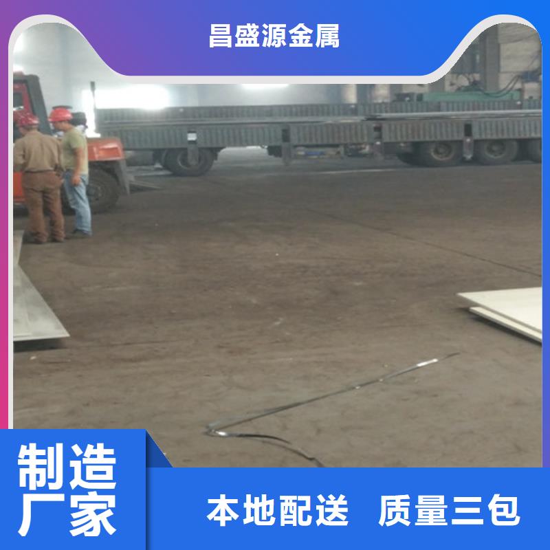 【桂林】购买316l不锈钢板材价格表2020采购304不锈钢钢圆