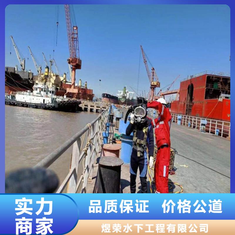 连云港市水下打捞救援-专业施工经验丰富